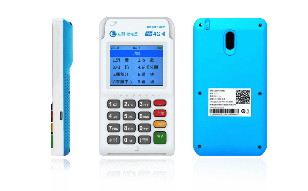 辛集立刷电签POS机